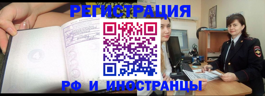 временная регистрация поиск в Цимлянске