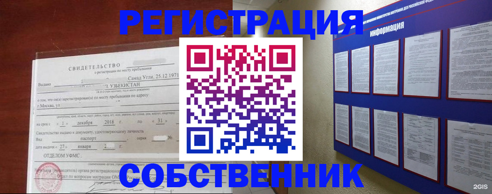 прописка в квартире в Цимлянске